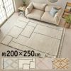 ラグラグマット200×250cmベニオワレン風ラグカーペット床暖房対応おしゃれ長方形絨毯じゅうたんオールシーズン春夏秋冬200cm200×250モロッカンモロカンアジアン敷物マットrugcarpet水色白グレー[b2f-83]