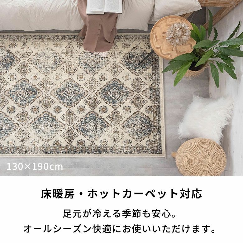 ラグマット 絨毯 ホットカーペット対応 日本製 『オドレイ』 プレーベル