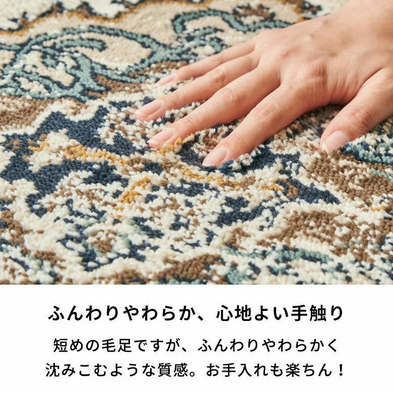 ラグラグマット200×250cmオリエンタル柄ウィルトン織りカーペットペルシャ風ペルシャ絨毯風おしゃれ北欧ヴィンテージ風絨毯じゅうたんオールシーズン春夏秋冬200cm200×250エスニックモロッカン西海岸敷物マット白青Amiraアミーラ[od-eg830]