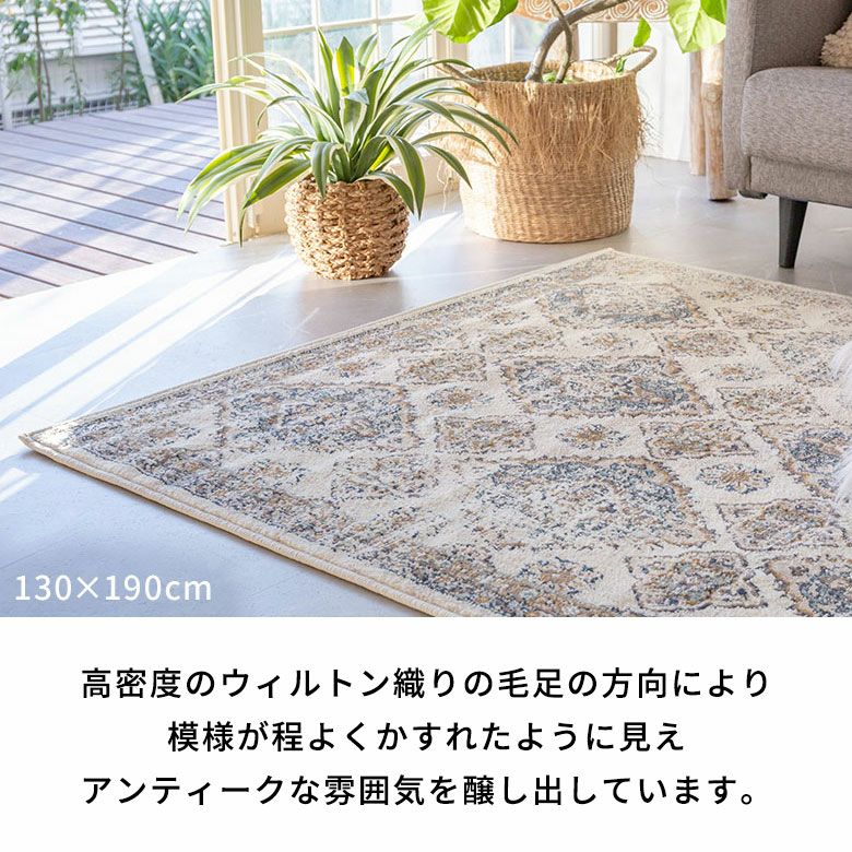 ラグ ラグマット 200×250cm オリエンタル柄 ウィルトン織り | DIY床材