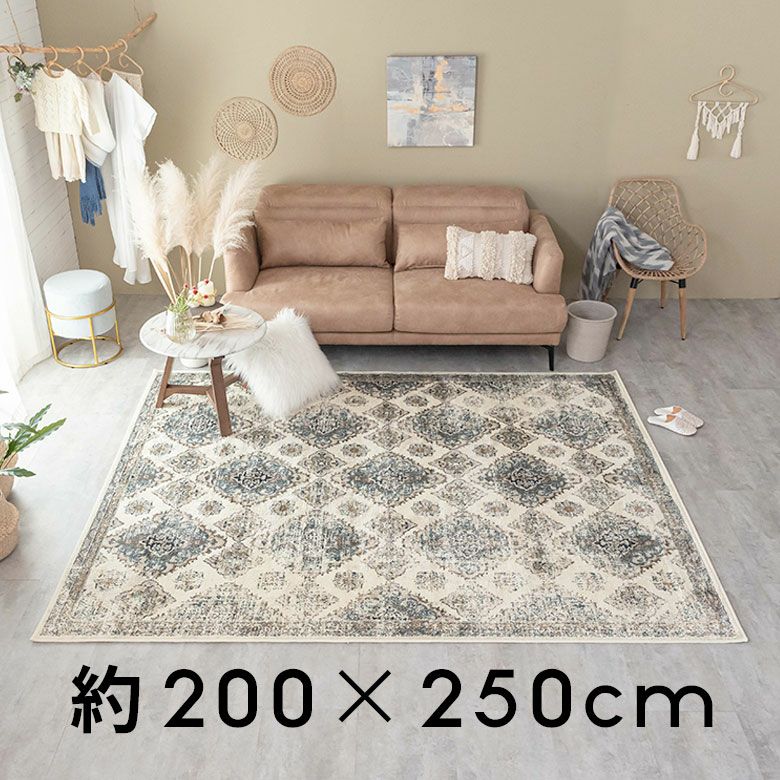 ラグ ラグマット 200×250cm オリエンタル柄 ウィルトン織り | DIY床材