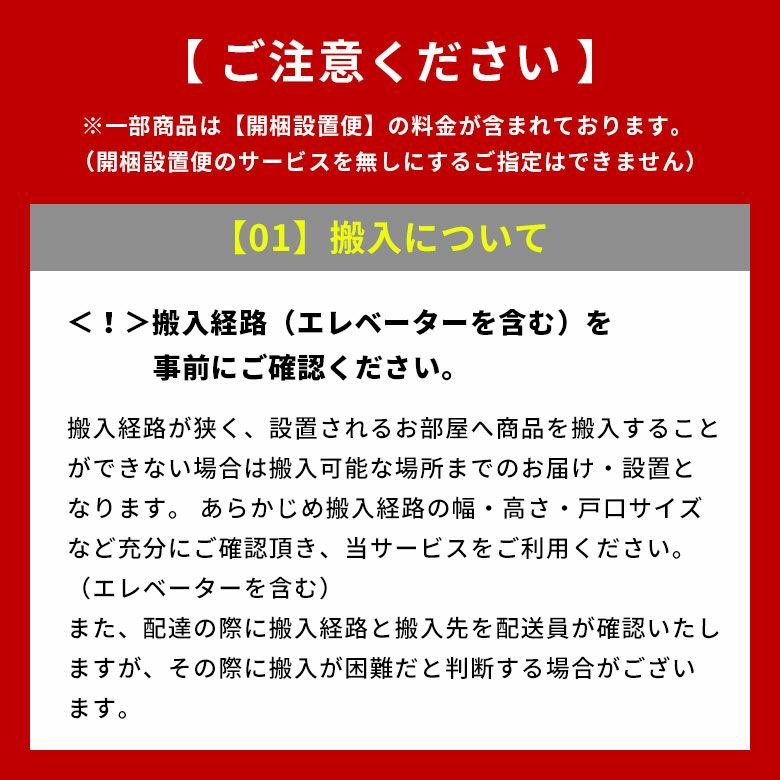 開梱設置便 Cランク料金 | DIY床材・ウッドカーペットの専門店