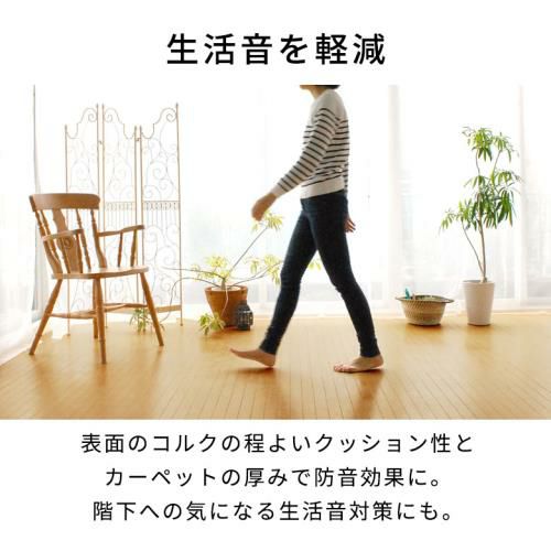 抗菌消臭加工 フローリングカーペットで和室を簡単リフォーム 抗菌消臭加工 フローリングカーペットで和室を簡単リフォーム