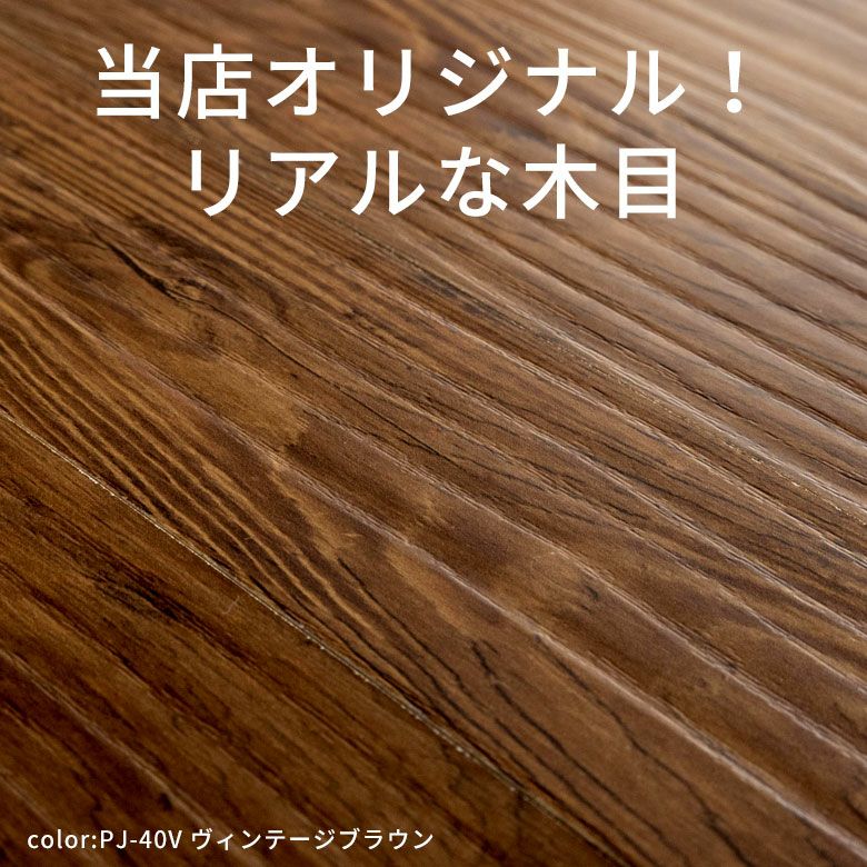 アンティーク調ウッドカーペット ☆*。 アンティーク調ウッドカーペット ☆*。 【公式通販】