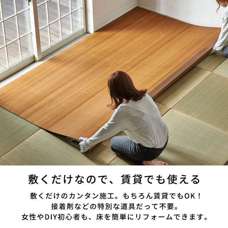 抗菌・消臭・防カビ加工 ウッドカーペットで和室をフローリング