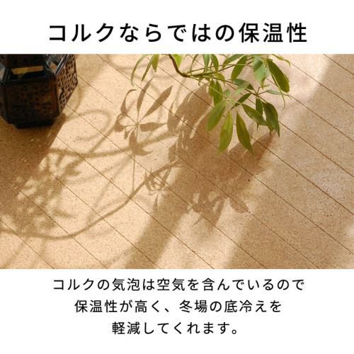 防音対策にも 天然コルク使用 フローリングカーペット 団地間4.5畳