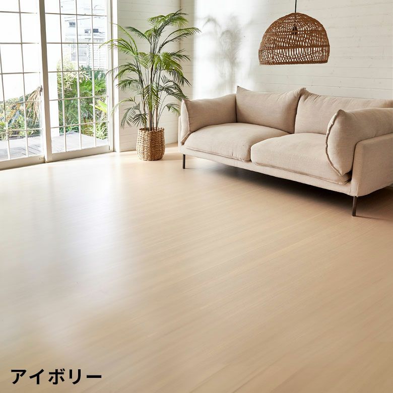 ウッドカーペット 団地間4.5畳 カラー：アイボリー フローリング