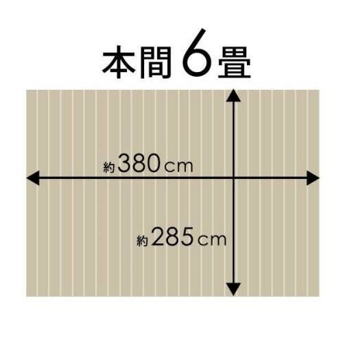 硬質UV塗装で耐久性抜群、本間6帖用の天然木製ウッドカーペット