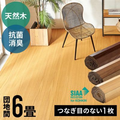【1梱包タイプ・翌日配達対応品】抗菌加工ウッドカーペットTU-90シリーズ団地間6畳用約243×345cm