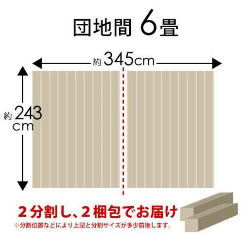 楽天市場】ウッドカーペット 2畳の通販