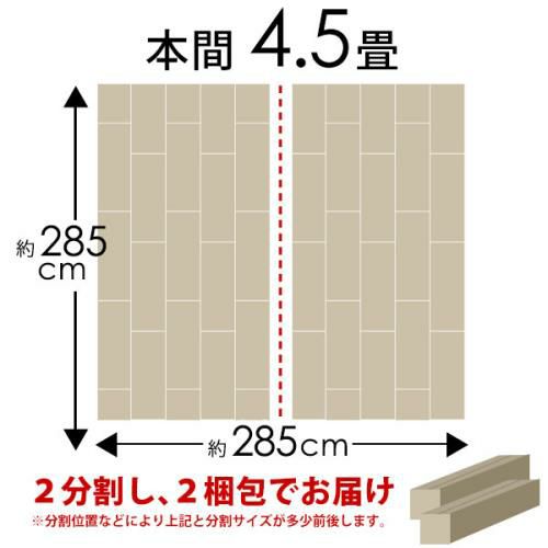 2梱包タイプ】抗菌加工ウッドカーペットTU-90シリーズ本間4.5畳用約285×285cm | DIY床材・ウッドカーペットの専門店ELEMENTS