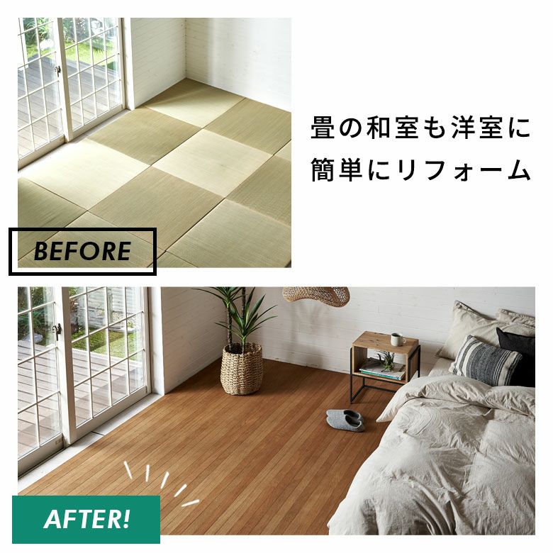 ウッドカーペット ナチュラル 約240×290cm 2分割タイプ ウッドカーペット ナチュラル 約240×290cm 2分割タイプ