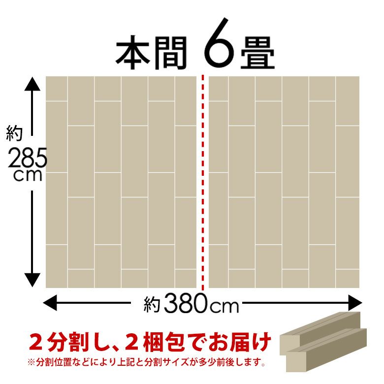 2梱包タイプ】抗菌加工無垢ウッドカーペットXS-30シリーズ本間6畳用約285×380cm | DIY床材・ウッドカーペットの専門店ELEMENTS