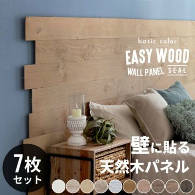 ウッドタイル 壁 シール 内装 壁材 ウッドパネル 天然木 板 ワイド ブラウン ベージュ ホワイト  [83220]【 ボード 木 内装 インテリア 模様替え 板壁 DIY 壁に貼る ウォール パネル 木材 壁板 壁面 壁木 壁紙 貼る 