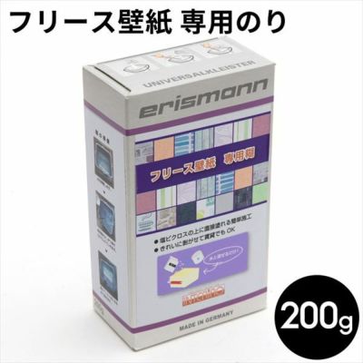 貼ってはがせる 壁紙 専用 のり 200g 粉末 [99906-b]【 フリース壁紙用 クロス用のり 壁紙用糊 粉のり 粉糊 糊 壁紙用 エリスマン erismann フリース壁紙 剥がせる はがせる 貼ってはがせる壁紙 】