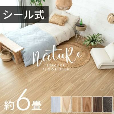 フロアタイル 接着剤付き 床材 貼るだけ シール 72枚 約 6畳 フロアタイル 接着剤付き 床材 貼るだけ シール 72枚 約 6畳