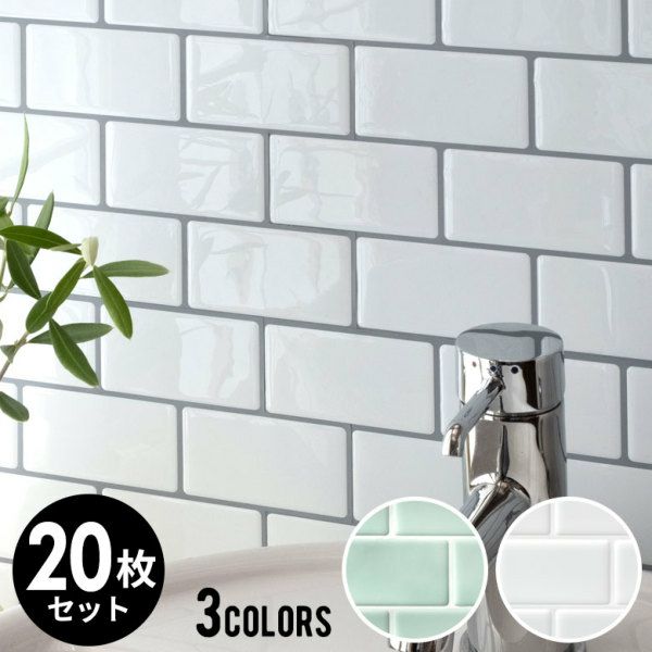 ③みどり様用　サブウェイタイル　3ケース ④みどり様用 サブウェイタイル 3ケース Amazon.co.jp: キッチン