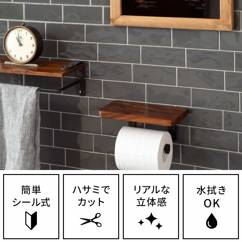 メール便対応】タイルシール Bタイプ 12枚入り メトロ モザイクタイル