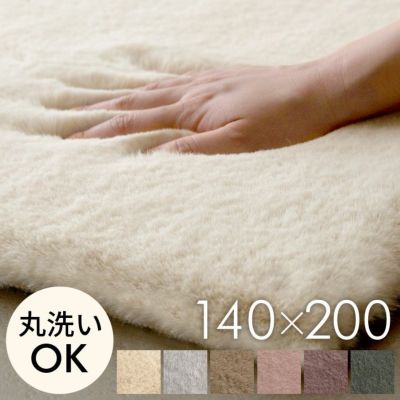 ラグ ラグマット 約200×140cm フェイクファー [70015]【 フェイクラビットファー 洗える 滑り止め カーペット じゅうたん あったか 無地 シンプル 起毛 秋 冬 リビング 寝室 フェイク ムートン ボア ファー アジア