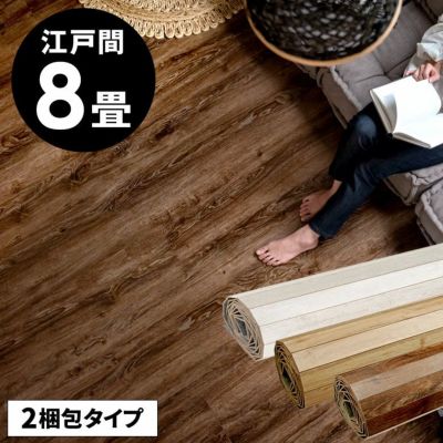 【2梱包タイプ・翌日配達対応品】ヴィンテージウッドカーペット江戸間8畳用約350×350cm[175×350cmの2本セット]GA-60シリーズ