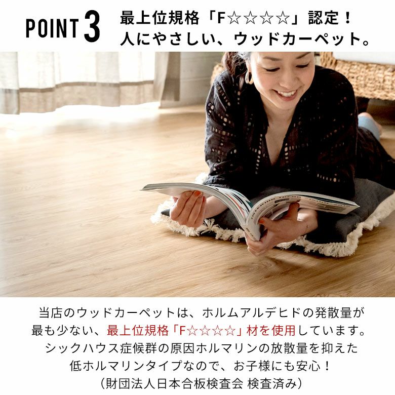 簡単DIYリフォーム 江戸間8畳用ヴィンテージウッドフロアマット