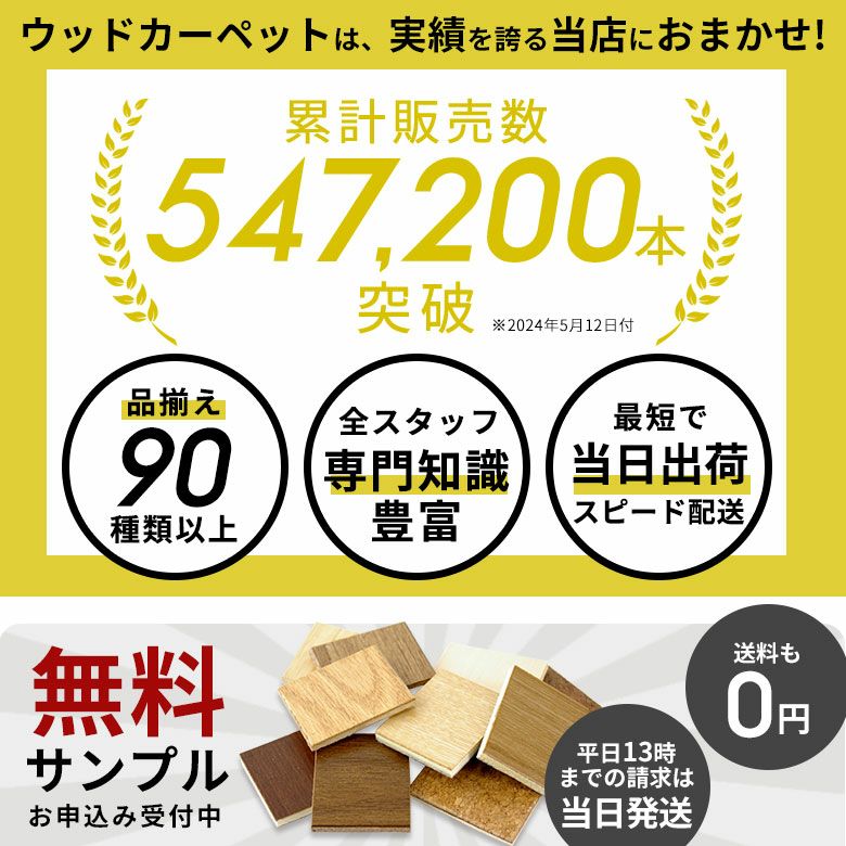 フローリングカーペットで和室をフローリングに模様替え 江戸間3畳