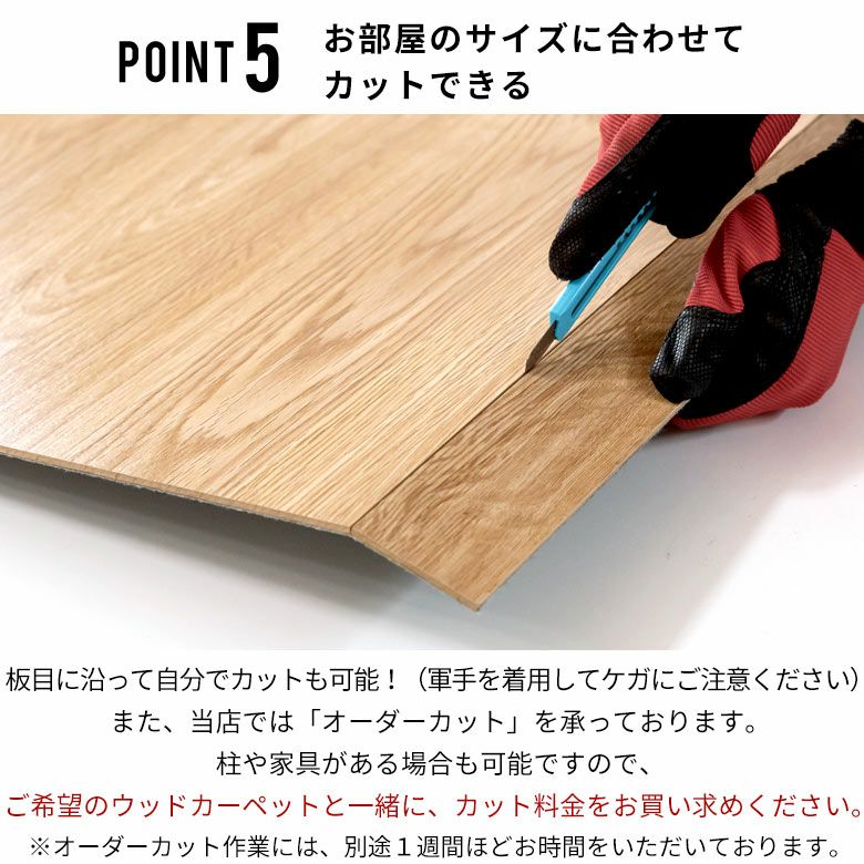 1枚敷きで簡単設置 江戸間4畳半用のヴィンテージ風フローリングカーペット