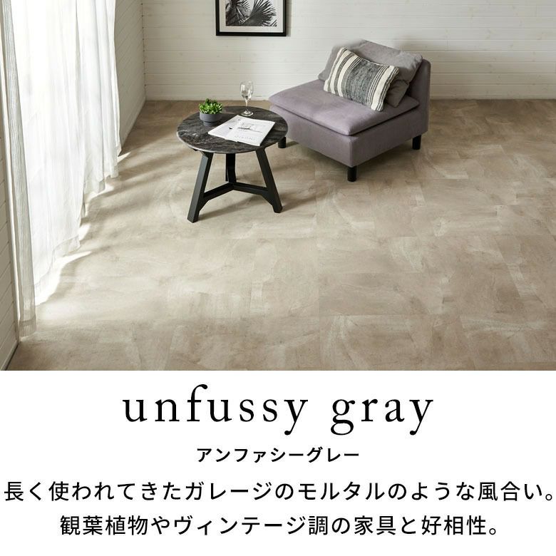 無料置くだけ吸着貼ってはがせる接着剤不要敷くだけグレーホワイトブラック置き敷きタイプset-84-sampleサンプル天然石風大理石マーブルフローリングマットストーン調フロアタイルホワイトインテリアリゾート西海岸風[set-84-sample]