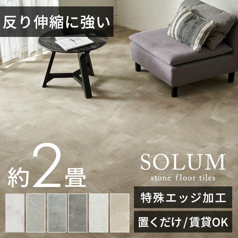 フロアタイル床タイル18枚セット約2畳置くだけ吸着貼ってはがせる接着剤不要敷くだけグレーホワイト置き敷きタイプ[set18-84]【天然石風大理石マーブルフローリングマットストーン調フロアタイルホワイトインテリアリゾート西海岸風】