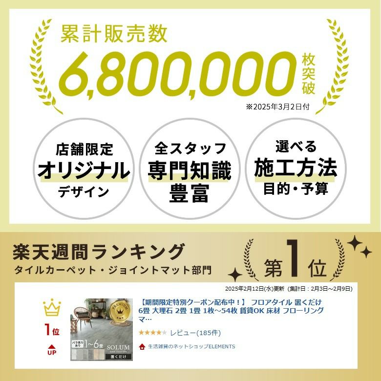 置くだけ簡単施工のモダンなストーン調フロアーシートでDIY SOLUM 約2畳