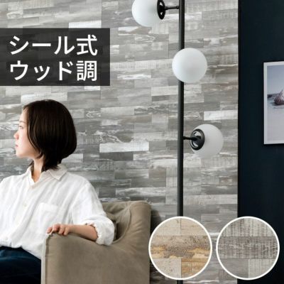 タイルシール ウッド調 木目調 壁材 1枚入り 正方形 シート ナチュラル グレージュ  [67029]【 タイル シール 台所 キッチン 洗面所 トイレ 鏡 水回り 防水 撥水 DIY ウォールステッカー デコレーション リメイク カ
