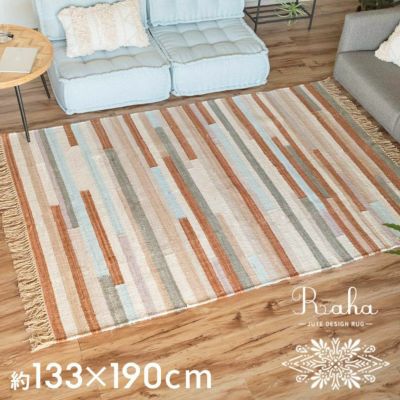 ラグ ラグマット 約 130×190 cm 長方形 コットン 綿 コットンキリム  [34447-br]