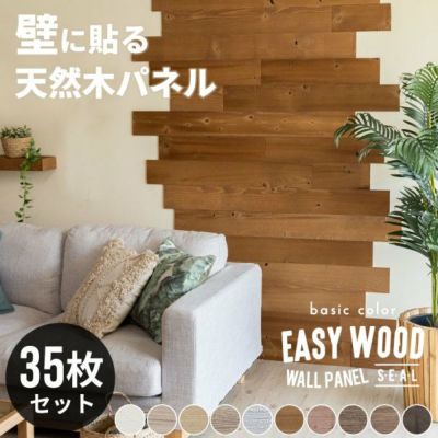 ウッドタイル 壁 シール 内装 壁材 ウッドパネル 5箱セット 天然木 板 ワイド ベージュ ホワイト  [set5-83220]【 ボード 木 内装 インテリア 模様替え 板壁 DIY ウォール パネル 木材 壁板 壁面 壁木 壁紙 壁に 貼