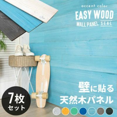 ウッドタイル 壁 シール 内装 壁材 ウッドパネル 天然木 板 ワイド ブルー グレー ホワイト  [832]【 ボード 木 内装インテリア 模様替え 板壁 DIY 壁に貼る ウォール パネル 木材 壁板 壁面 壁木 壁紙 貼る 貼れる 