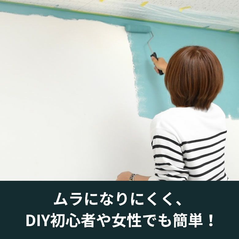 壁紙 ペンキ 室内 天井 水性塗料 ツールキットセット 2kg 約14