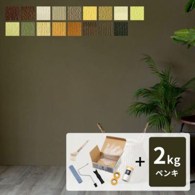 水性塗料 ペンキ 道具セット 室内 壁紙 天井 2kg 約14平米 アースカラー 塩ビクロス ペンキ 塗り替え 壁 DIY 簡単 初心者 ローラー ハケ 刷毛 おしゃれ モルタル 屋内 木部 鉄部 窓枠 巾木 ブラウン ベージュ カーキ