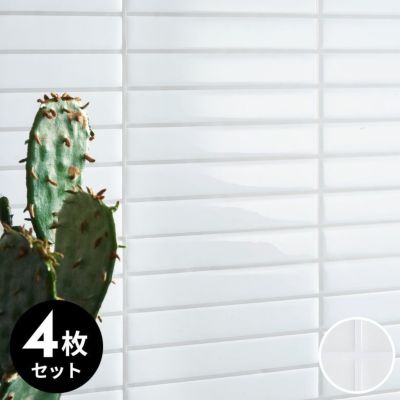 タイルシール ボーダー ストライプ 約 W 25.4cm D 25.4cm H 1mm 4枚入り タイル ホワイト グレー スタイリッシュ シンプル 正方形シート 台所 キッチン 洗面所 トイレ 鏡 水回り 防水 ウォールステッカー デコレーシ