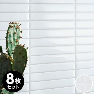 タイルシール ボーダー ストライプ 約 W 25.4cm D 25.4cm H 1mm 8枚入り タイル ホワイト グレー スタイリッシュ シンプル 正方形シート 台所 キッチン 洗面所 トイレ 鏡 水回り 防水 ウォールステッカー デコレーシ