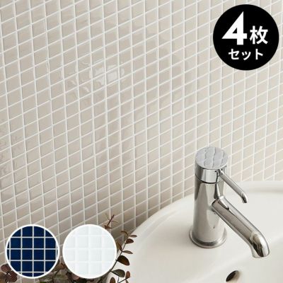 タイルシール ピクセル モザイク 約 W 25.4cm D 25.4cm H 1mm 4枚入り タイル ネイビー グレー ベージュ ホワイト シンプル 正方形シート 台所 キッチン 洗面所 トイレ 鏡 水回り 防水 ウォールステッカー デコレー