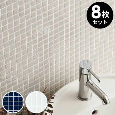 タイルシール ピクセル モザイク 約 W 25.4cm D 25.4cm H 1mm 8枚入り タイル ネイビー グレー ベージュ ホワイト シンプル 正方形シート 台所 キッチン 洗面所 トイレ 鏡 水回り 防水 ウォールステッカー デコレー