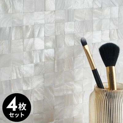 タイルシール モザイク 天然 シェル 貝 リアル 約 W 30cm D 30cm H 2mm 4枚入り タイル ホワイト ナチュラル ラグジュアリー 高級感 正方形シート 台所 キッチン 洗面所 トイレ 水回り 防水 ウォールステッカー デコ