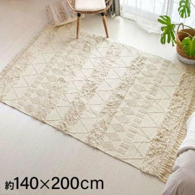 ラグ ラグ ラグマット 140×200ｃｍ ホワイト アイボリー BOHO カーペット 絨毯 じゅうたん おしゃれ お洒落 エスニック ボーホー モロッカン モロカン 長方形 オールシーズン 春 夏 秋 冬 厚手 敷物 マット 西海岸 