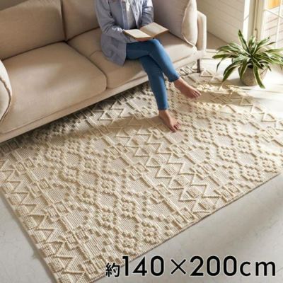 ラグ ラグマット コットン ウール 140×200cm 約 1.5畳 アイボリー オールシーズン 春 夏 秋 冬 吸湿 速乾 保温 絨毯 じゅうたん マット 敷物 200cm 140×200 幅200 おしゃれ 北欧 BOHO ボーホー モノトーン モロッ