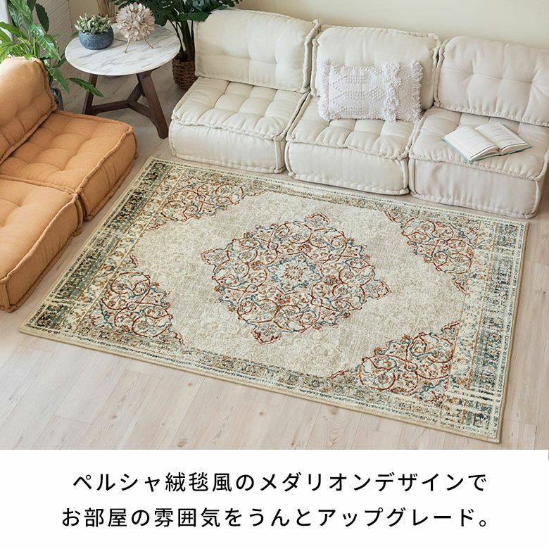 ラグ ラグマット 約 130×190cm エジプト製 ペルシャ 絨毯風 メダリオン 