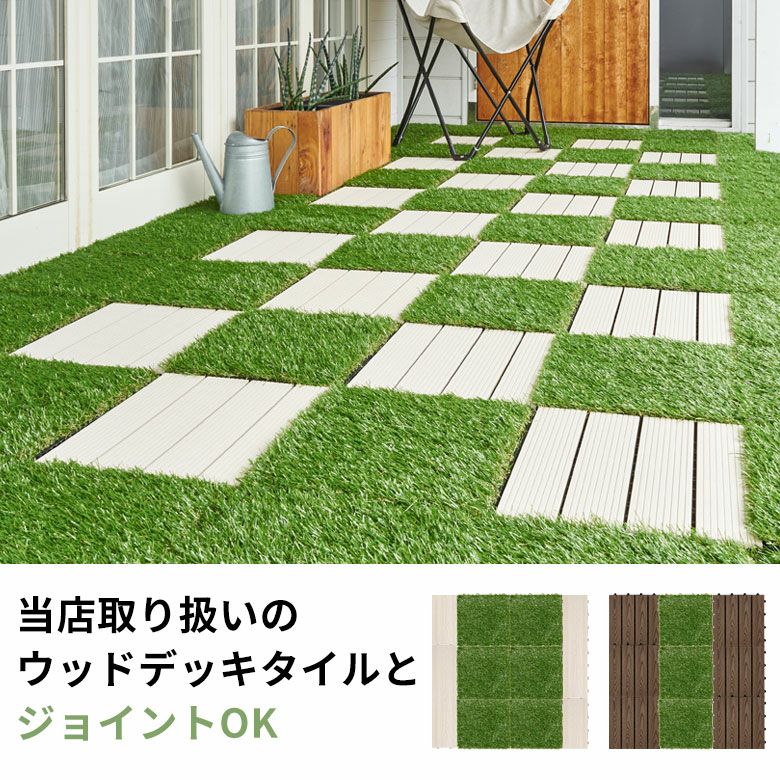 リアル人工芝生ジョイントマット(10枚入り） 【趣味彩十】