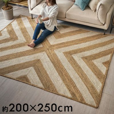 ラグ カーペット ジュートラグ 幅250cm 250×200 長方形 約 W 250cm D 200cm H 1cm ジュート マット インド製 麻 シェブロン ベージュ ラグマット 室内 屋内 オールシーズン 春 夏 秋 冬 ナチュラル ボーホー BOHO 