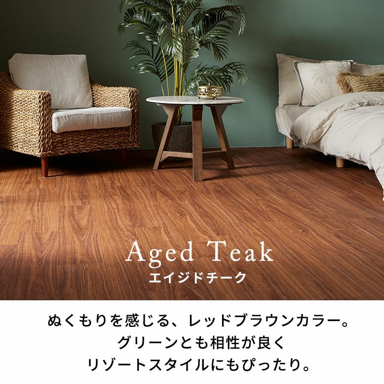 フロアタイル ボンド施工タイプ 床材 72枚セット 約 6畳 ブラウン