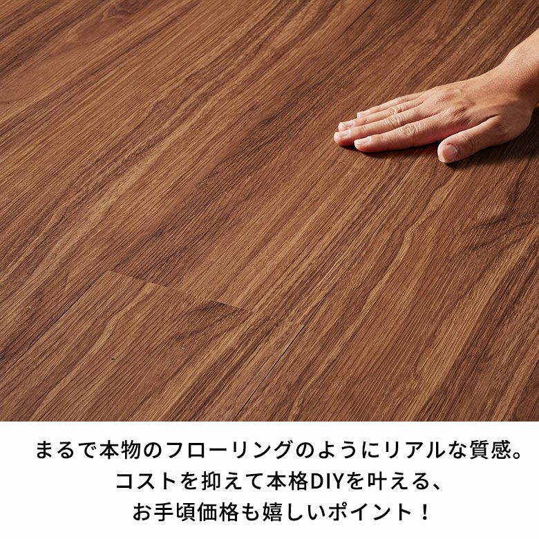 通常納期フロアタイル シール 約4.5畳 72枚セット 木目 フローリング 貼るだけ 接着剤不要 床材 傷防止 リフォーム DIY 工事材料 床材