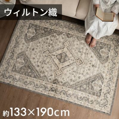 ペルシャ風メダリオンラグ 130×190cm ブラック&グレー ウィルトン織り