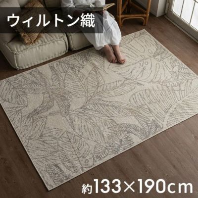 ラグ ラグマット 200×250cm オリエンタル柄 ウィルトン織り | DIY床材・ウッドカーペットの専門店ELEMENTS